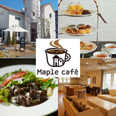 Maple cafe メープルカフェ 浜松の詳細