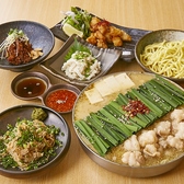 博多もつ鍋 おおやま 梅田茶屋町のおすすめ料理2