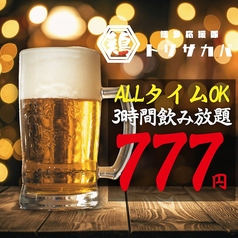 とり酒場 渋谷道玄坂店のコース写真