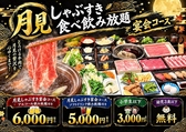 しゃぶしゃぶ清水 山口宇部店の写真