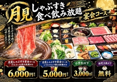 しゃぶしゃぶ清水 山口宇部店の写真
