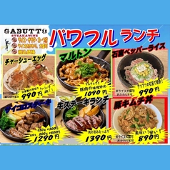 肉バル ガブット GABUTTO 吹田店のおすすめポイント1