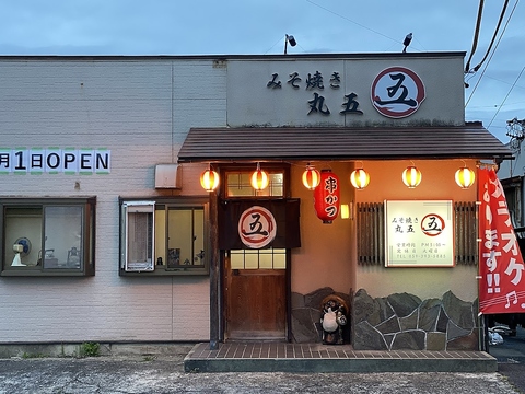 中菰野駅徒歩3分　家庭的な居酒屋♪