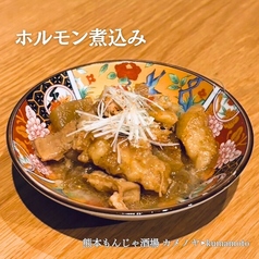特製ホルモン煮込み