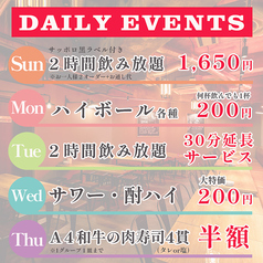 【期間限定】日替わりイベント開催中!!