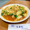ろざん
