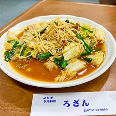 ろざんの写真
