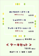 ケーキセット