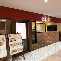 金龍閣 名谷店の雰囲気2