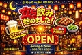 BAR Swing & Soul バースウィングアンドソウル 大名警固の雰囲気1