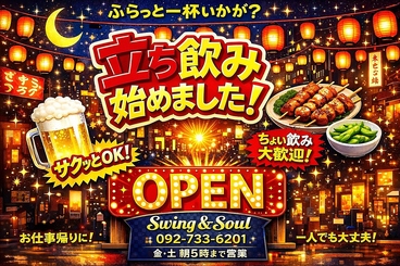 BAR Swing & Soul バースウィングアンドソウル 大名警固の雰囲気1