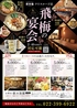 飛梅 本店のおすすめポイント3