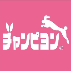 多種多様なおつまみをご用意！