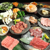 焼肉居酒屋 縁の蔵のおすすめポイント2