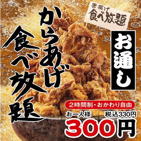 からあげ酒場 祭 新大宮 居酒屋 ホットペッパーグルメ からあげ酒場 祭 新大宮 居酒屋 ホットペッパーグルメ
