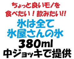 モスコミュール／ウォッカトニック／ブルドック／ブラッティメアリー／ブラッティサム