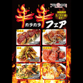 福包酒場 新宿店のおすすめ料理1