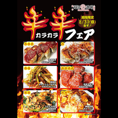 福包酒場 新宿店のおすすめ料理1