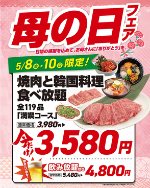 李朝園 近鉄奈良店のおすすめ料理1