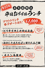 横浜みなとみらい万葉倶楽部のおすすめランチ1