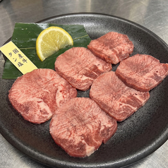 国産牛 タン塩
