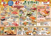 回転寿司 力丸 神戸大蔵谷店のおすすめ料理3