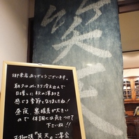 来店してくださる皆様にお店からのメッセージ