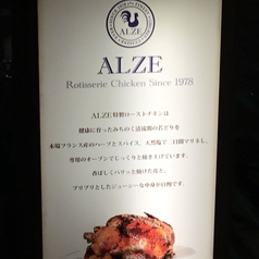 ALZE アルゼ 広尾店の外観3