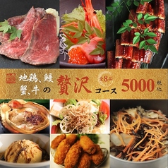 真菜や 梅田茶屋町のコース写真