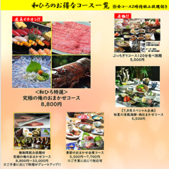 和ひろ 本店のおすすめ料理1