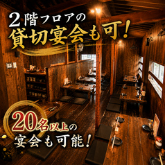 焼鳥の豪士の雰囲気1