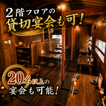 焼鳥の豪士の雰囲気1