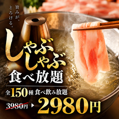縁や 鹿児島天文館店特集写真1