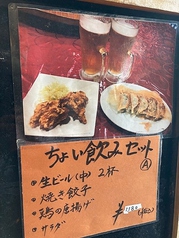 お得ちょい飲みセット！