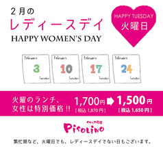 ピソリーノ 大分明野店のコース写真