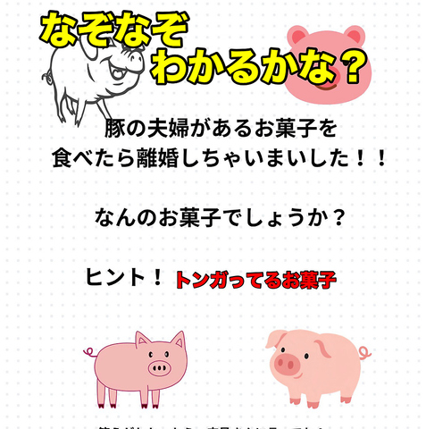 扇屋イベント