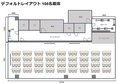 レイアウトイメージ