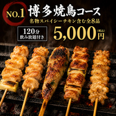 焼鳥の豪士の雰囲気2