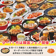 GALA&DISH べんがら村のコース写真