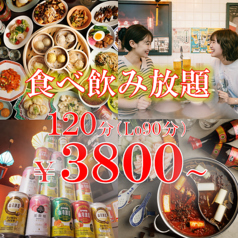 ダパイダン105 高円寺東京本店