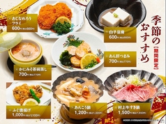 富寿し 直江津店の写真