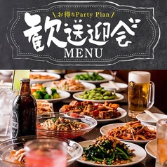 麻辣時代 本八幡店のコース写真