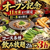 完全個室　炉端焼きと酒　一燐　知立駅店のおすすめ料理2