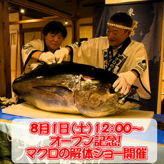 うおきん食堂 今治新都市店のおすすめ料理1