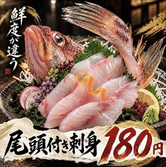 「ひゃくや」といえば奇跡破格の刺身!『本日のおかしら付き刺身盛り』