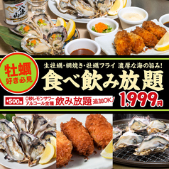 0秒レモンサワー 仙台ホルモン焼肉酒場 ときわ亭 葛西店のコース写真