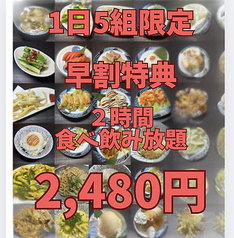 居酒屋 西新商店 西新店のコース写真