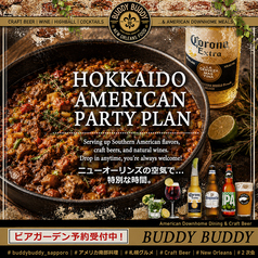 BUDDY BUDDY バディバディのコース写真