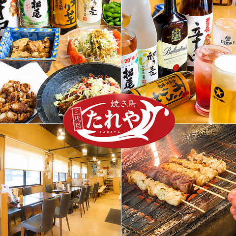焼き鳥　居酒屋　宴会　権堂　長野駅　飲み放題