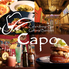 Cafe dining Bar Capo カフェ ダイニング バー カポ 栄店のロゴ